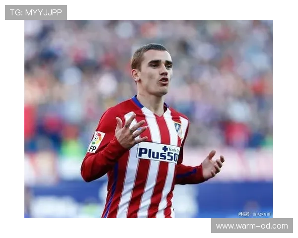 格里兹曼：从皇家社会青训到西甲巨星的崛起解析