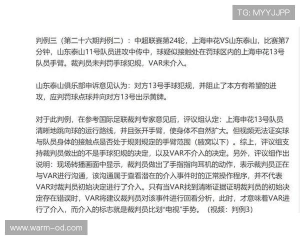 点球判罚中其他队员提前进区，为何不总是重罚？