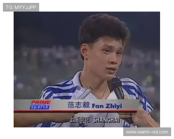 范志毅如何以强硬对抗封锁对手锋线，成为关键战后防定海神针？